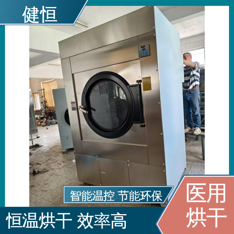 健恒 不锈钢烘衣机 毛巾烘干机 臭氧消毒 源头工厂 支持定制