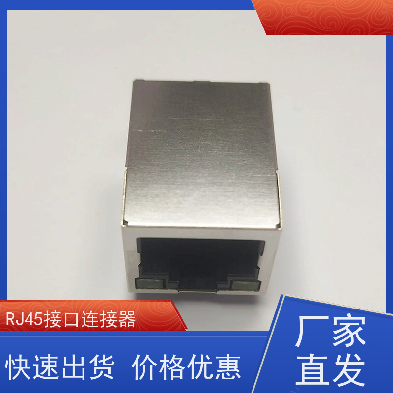 百兆网口RJ45 可接受订货 连接器厂家定制 RA19013G08GA 网络接头
