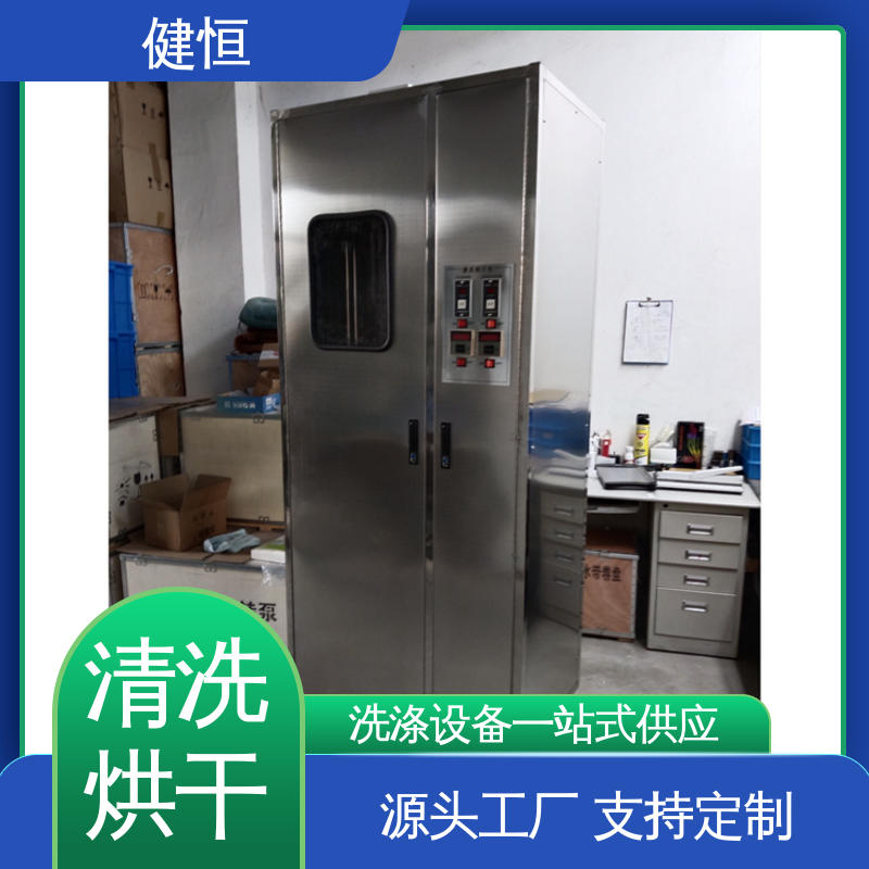 健恒 可移动式 消防用超声波清洗机 智能控温 洗涤设备一站式供应
