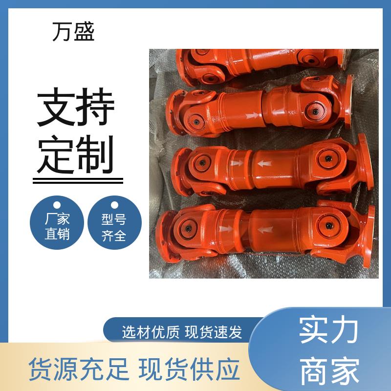 万盛 船舶连轴器 十字轴承万向节 精密抗磨机械配件