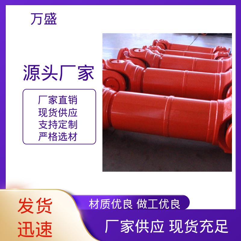 万盛 带键槽旋转接头 重型焊接式十字节 中间轴型联轴节 万向节传动轴