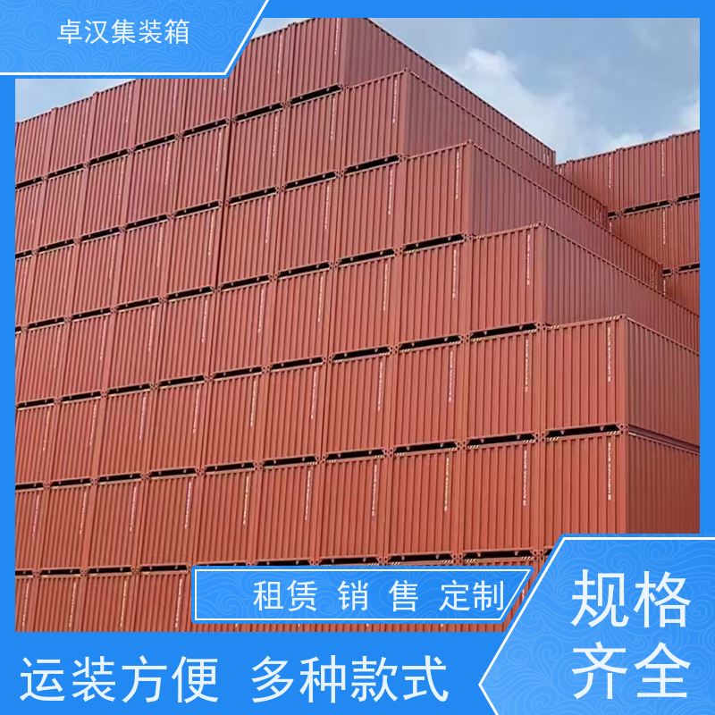 海 口旧货柜箱 20尺密闭集装箱出租出售 支持定制