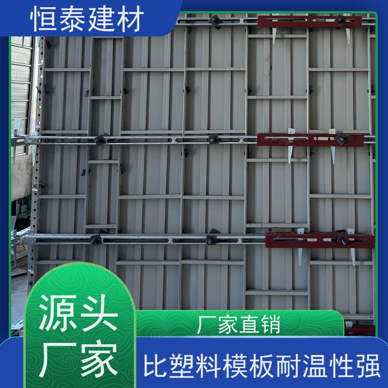 恒泰 可定制定尺可异形 建筑结构模板 Q700高强钢