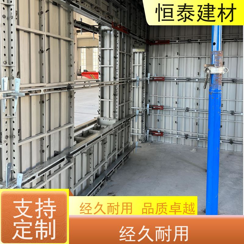 恒泰 Q700高强钢 建筑结构模具 坚固耐用寿命长 整体拼模拆模