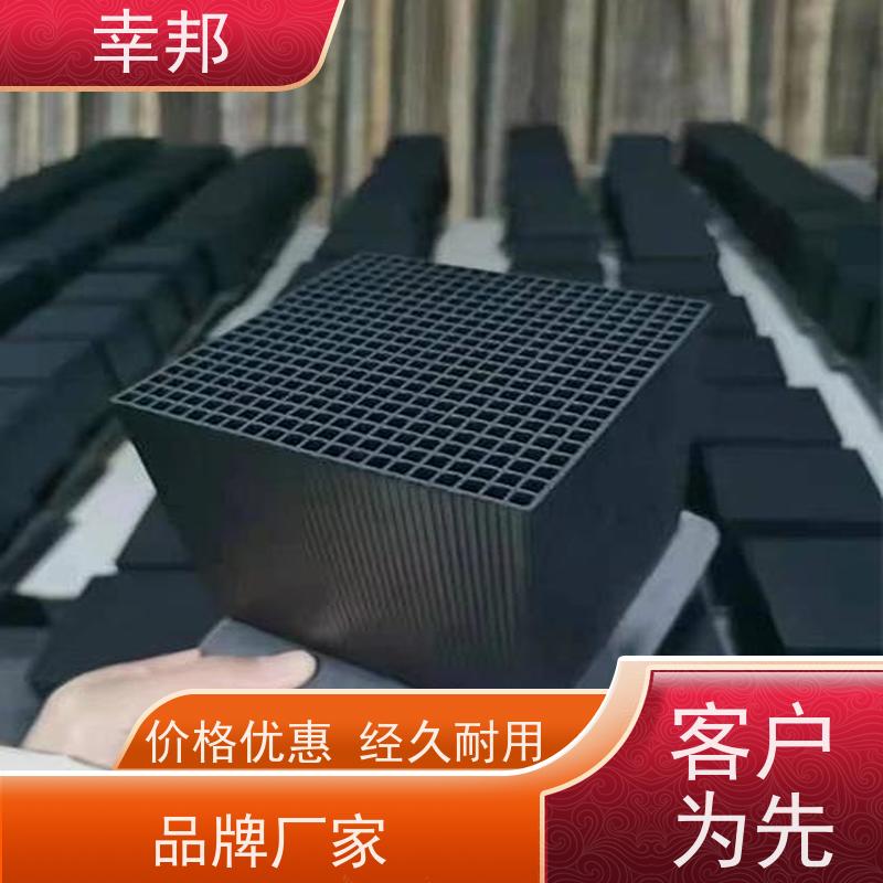 幸邦 高温活化烧制 蜂窝活性炭 微孔发达 通孔阻力小 吸附能力强