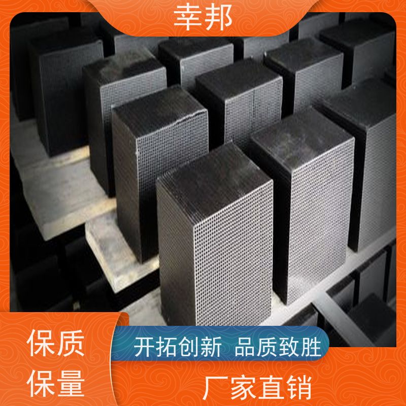 幸邦 高温活化烧制 吸附蜂窝活性炭 喷漆房气体处理 种类齐全 精选厂家