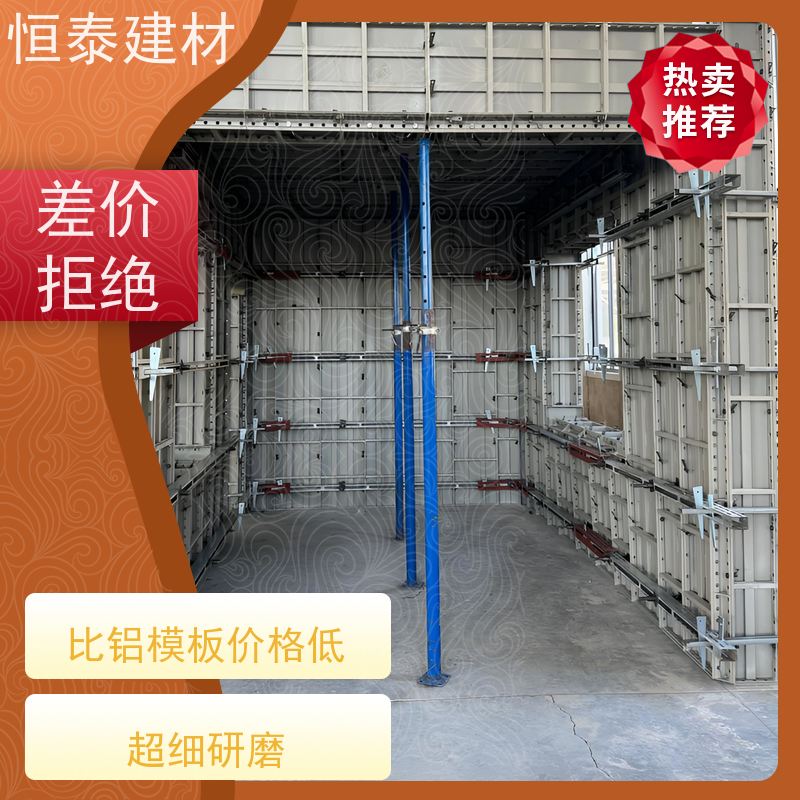 恒泰 建筑模板 减少墙面气泡情况 Q700 数字模化