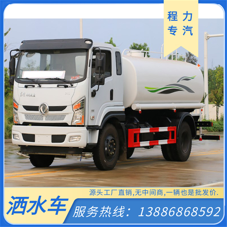 多利卡洒水车9方绿化喷洒车50米雾炮抑尘车万向鸭嘴电子水炮
