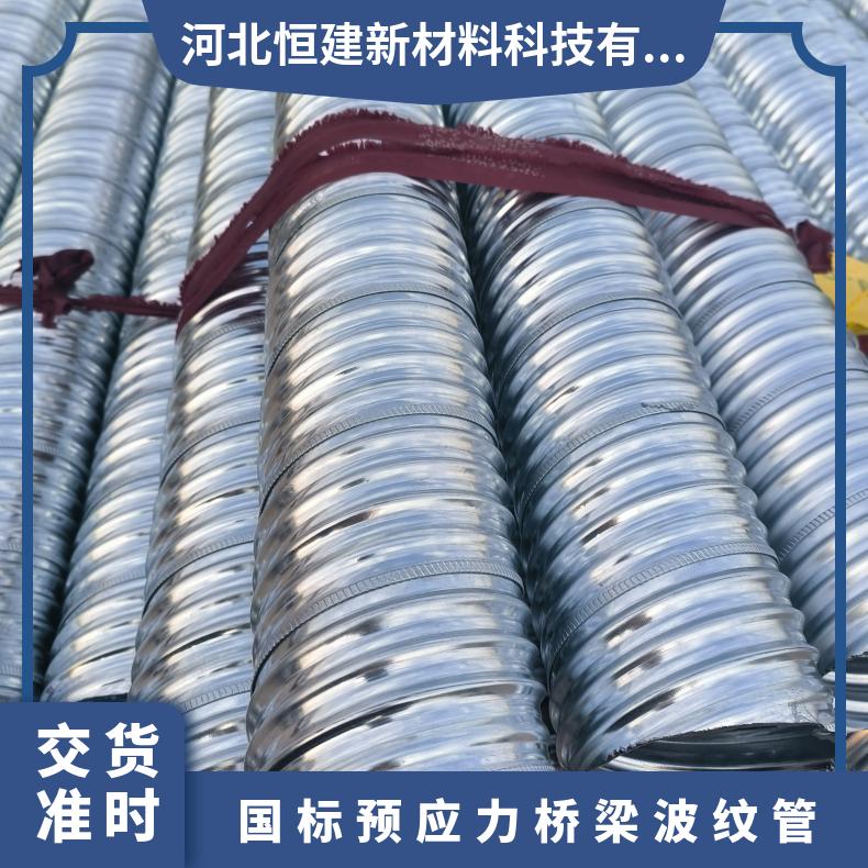 恒建 大口径预应力镀锌金属波纹管 JBG100 桥梁工程用 可定制