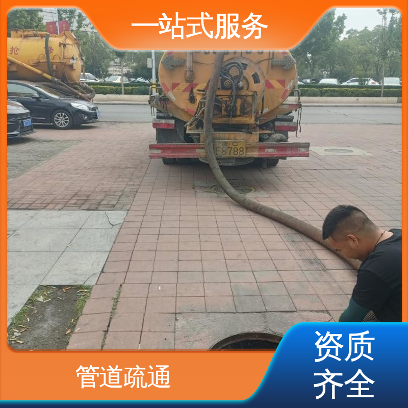 武清区 疏通污水井 环卫中心抽粪 潜水封堵 免费上门勘察
