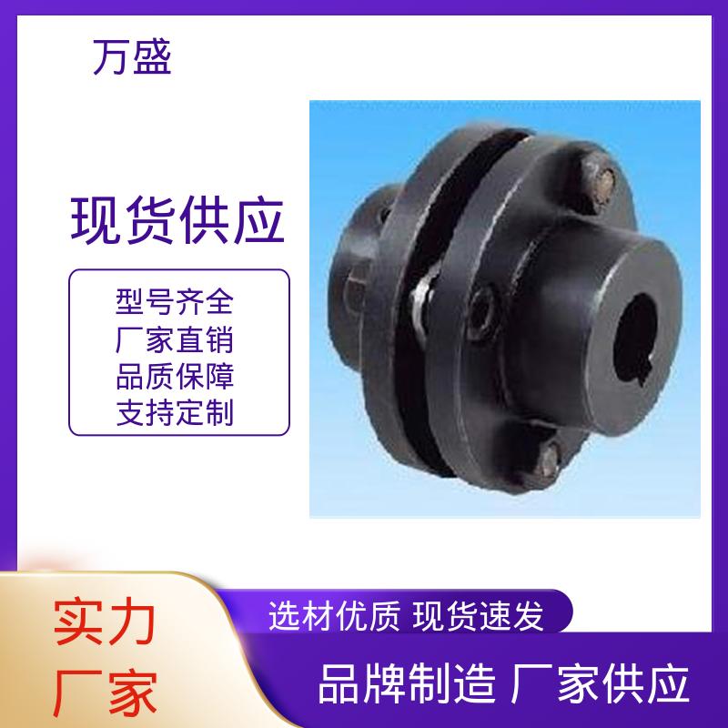 万盛 304不锈钢膜片联轴器 印刷机械 用于步进电机连接 锅炉给水泵