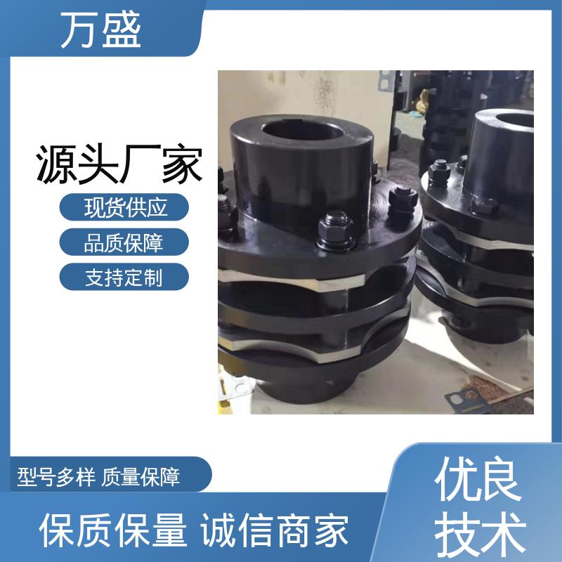 表面发黑 多种规格 单膜片式联轴节 锅炉给水泵 纺织机械 万盛