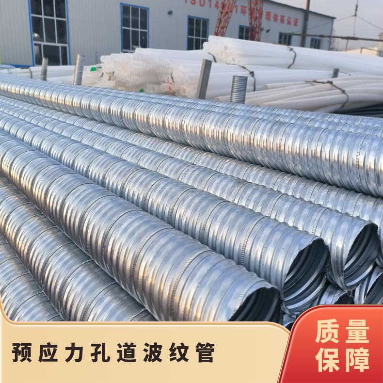 预应力孔道波纹管 螺旋型镀锌金属管 恒建老厂按需定制
