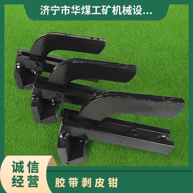 华煤110mm输送带剥皮机夹子 剥头牵引钳 矿用胶带剥皮钳