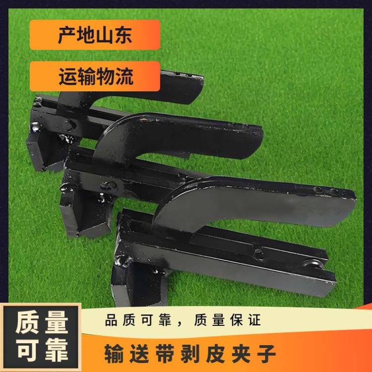 华煤BPJ钢丝绳输送带剥皮钳子 胶带扒皮机夹子 精心设计 匠心优选