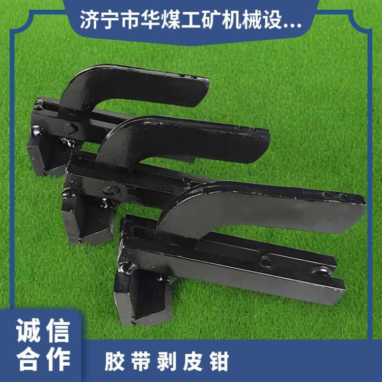 华煤钢丝绳硫化接头剥头机 防爆电动剥层机 矿山胶带剥皮钳 设计合理