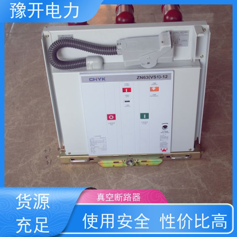 豫开电力10KV保护开关柜内漏电保护器额定电压12KV诚信经营