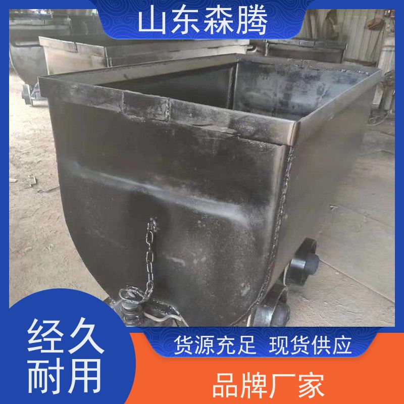森腾 矿车煤矿运输 隧道出渣车 多种规格可选 支持定制