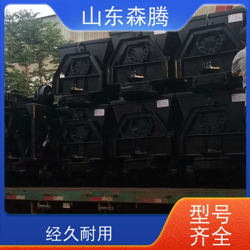 U型固定式矿车 井下运输设备 口碑好物 品牌制造 厂家供应