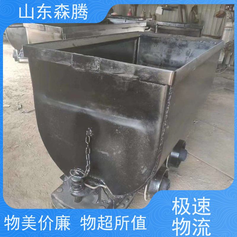 森腾 U型固定式矿车 煤矿运输 品牌制造 做工细致 质量保障