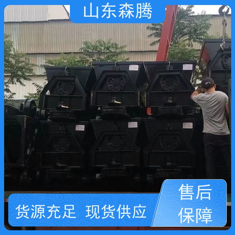 森腾 矿用翻斗矿车 煤矿运输 开拓创新 品类齐全 质量保障
