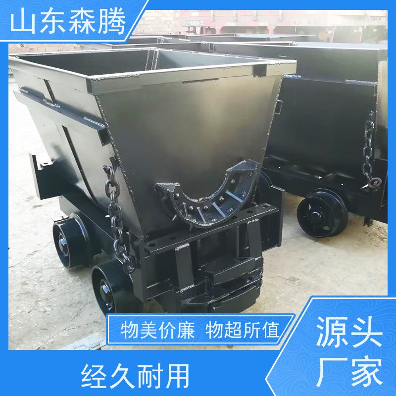 曲轨侧卸式矿车 煤矿运输 做工细致 口碑好物 森腾厂家直供