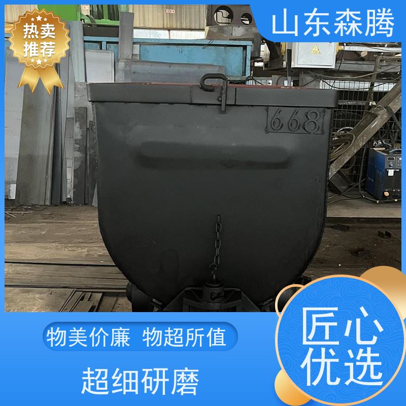 森腾 曲轨侧卸式矿车 煤矿运输 厂家供应 开拓创新 品质致胜