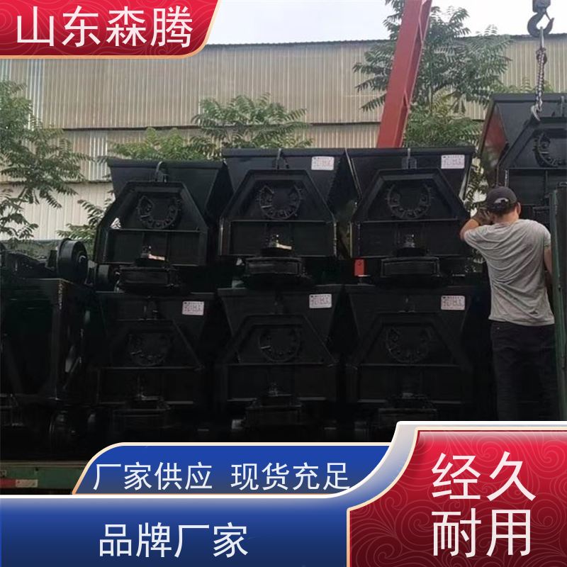 森腾 侧卸式矿车 煤矿运输 口碑好物 开拓创新 品质致胜