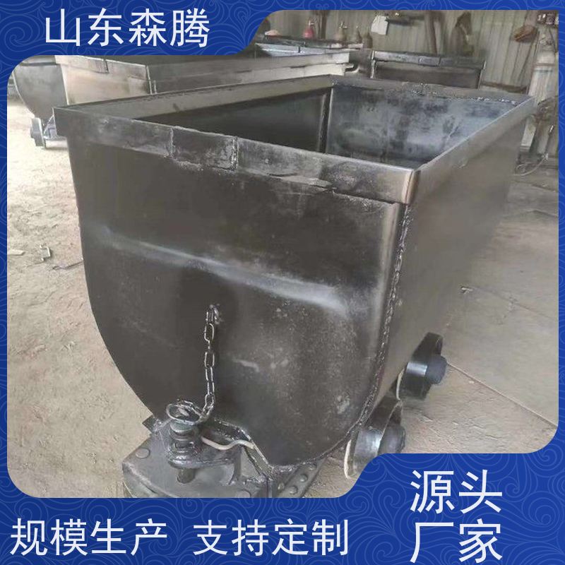 森腾 煤矿用固定式矿车 井下运输设备 做工细致 品牌制造 厂家供应
