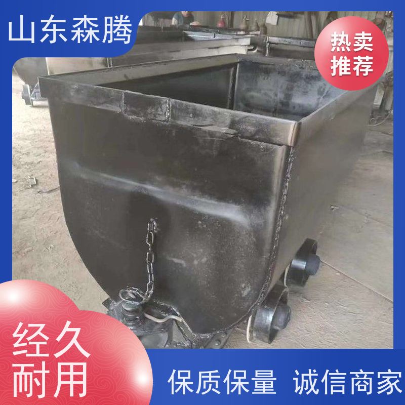 森腾 U型固定式矿车 井下运输设备 品类齐全 做工细致 质量保障
