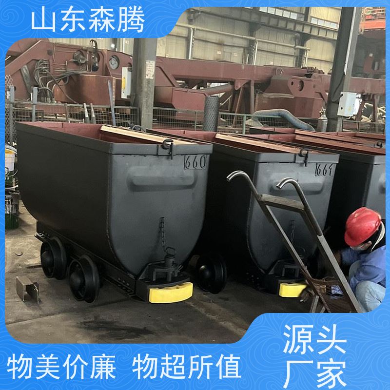 U型固定式矿车 煤矿运输 品类齐全 质量保障 森腾制造