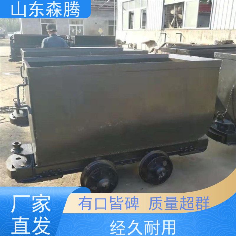 森腾 曲轨侧卸式矿车 井下运输设备 多年经验 开拓创新 品质致胜