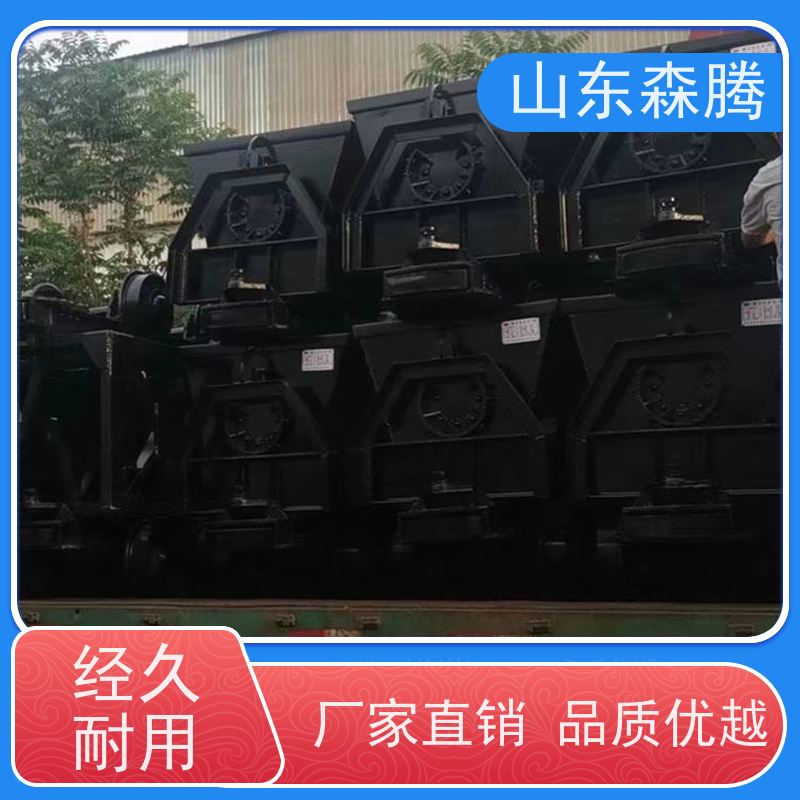 森腾 1.2立方曲轨式矿车 煤矿运输 开拓创新 品牌制造 厂家供应