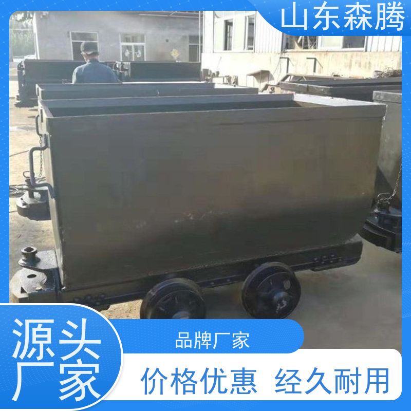森腾 0.75立方曲轨式矿车 煤矿运输 厂家供应 品类齐全 质量保障