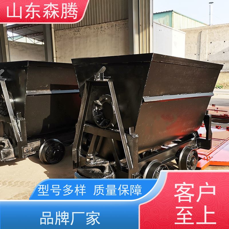 森腾 U型固定式矿车 井下运输设备 开拓创新 做工细致 质量保障