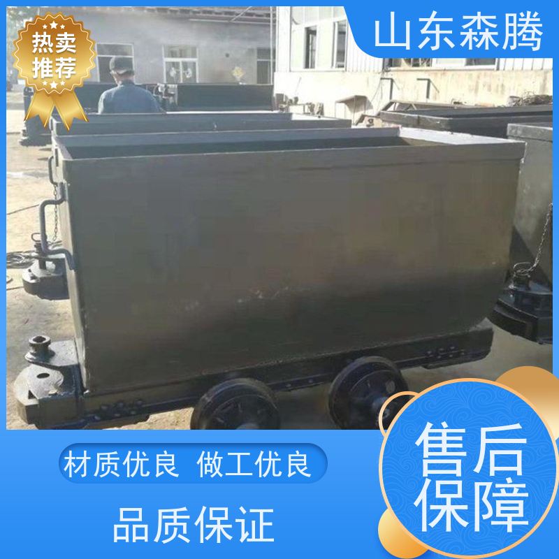 侧卸式矿车 煤矿运输 多年经验 开拓创新 品质致胜 