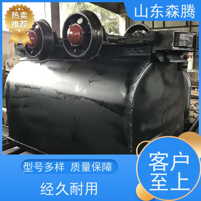 森腾 矿用翻斗矿车 煤矿运输 品类齐全 口碑好物 厂家直供