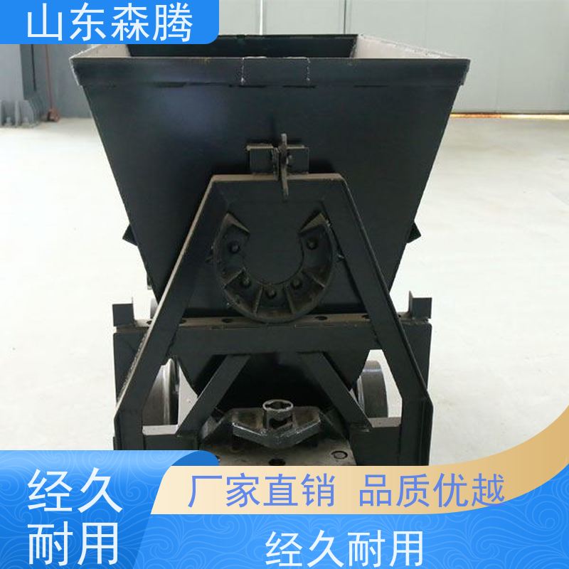 森腾 1.2立方曲轨式矿车 煤矿运输 品类齐全 品牌制造 厂家供应