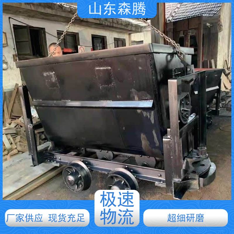 森腾 U型固定式矿车 煤矿运输 品牌制造 品类齐全 质量保障