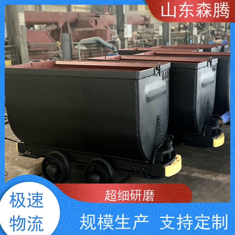 森腾 翻斗式矿车 井下运输设备 品类齐全 品牌制造 厂家供应
