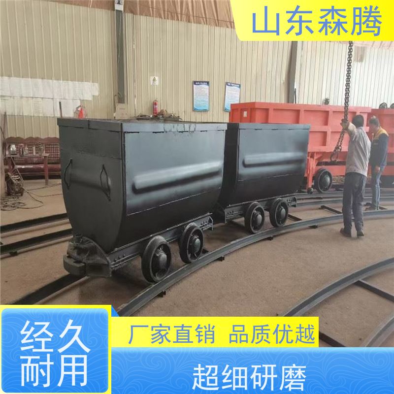 4立方固定式矿车 煤矿运输 做工细致 口碑好物 厂家直供 