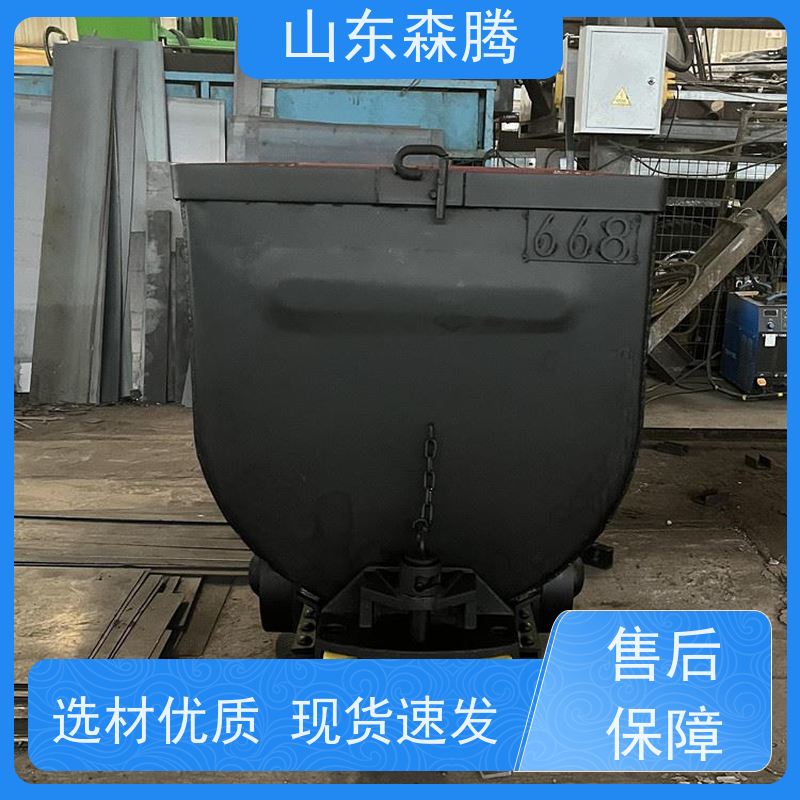 森腾 固定式矿车 煤矿运输 口碑好物 品牌制造 厂家供应