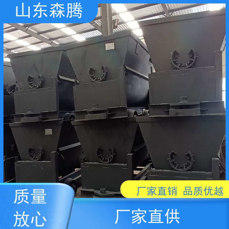 森腾 4立方固定式矿车 井下运输设备 品牌制造 口碑好物 厂家直供