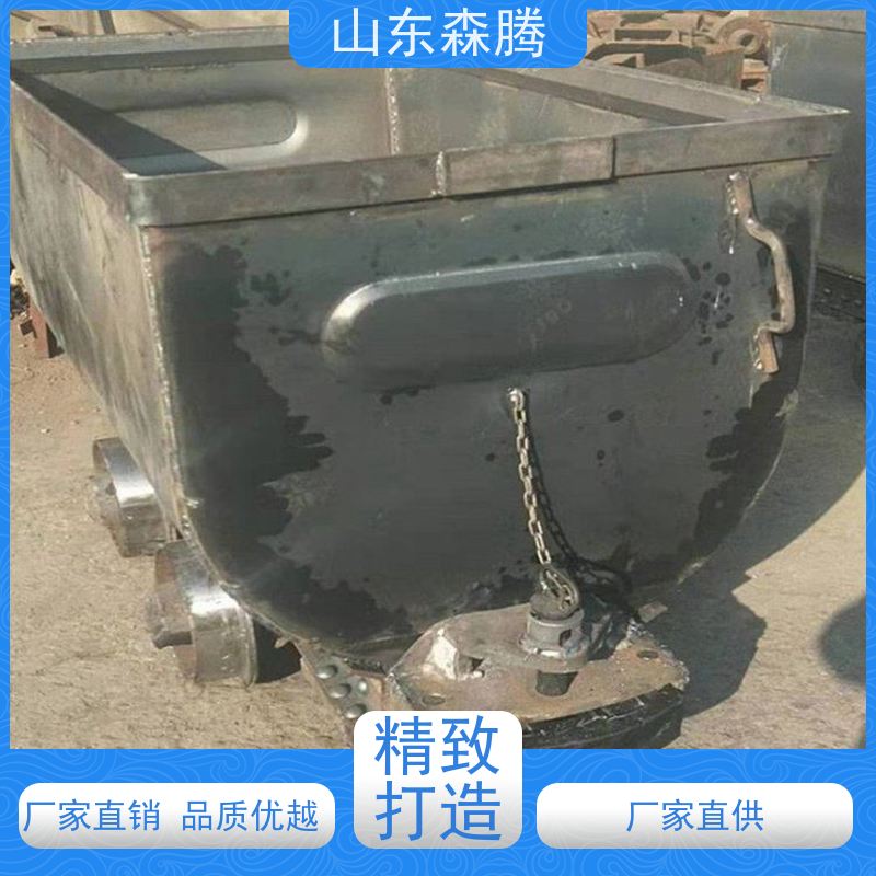 森腾 矿用固定式矿车 煤矿运输 运行稳定 载重量大