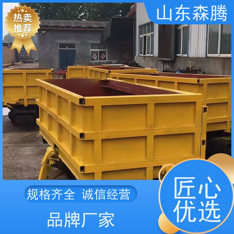 森腾 轨道运输翻斗式矿车 使用寿命长 源头工厂 品质致胜