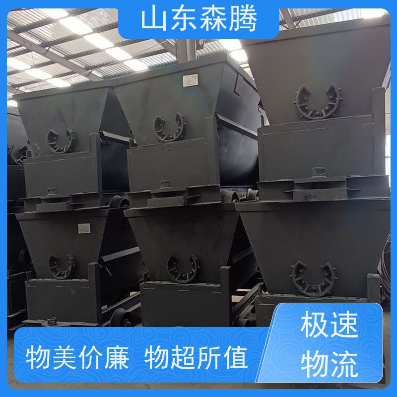 固定式矿车 煤矿运输出渣设备 做工细致 质量保障 森腾制造