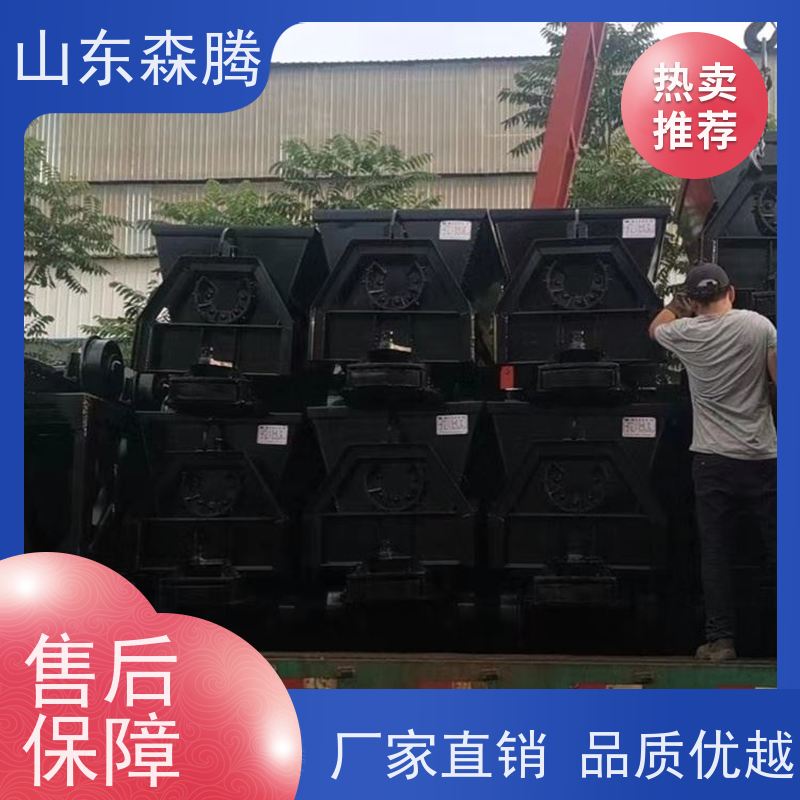 森腾 翻斗式矿车 井下运输设备 做工细致 品牌制造 厂家供应