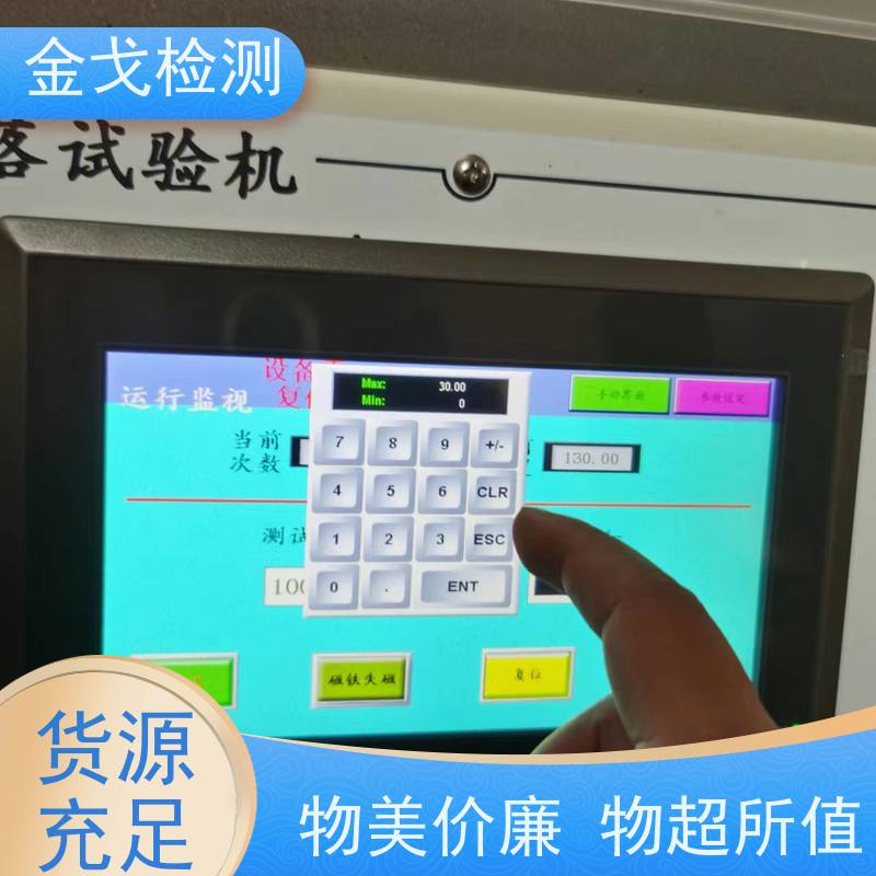  防二次冲击落球测试机 适用于小型电子产品 稳定准确