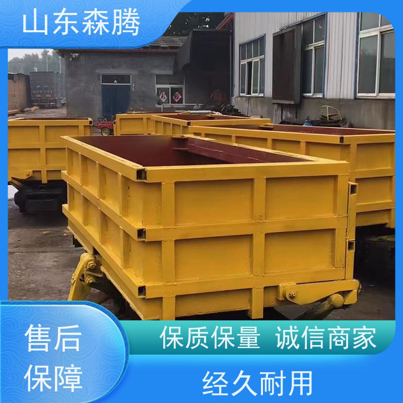 森腾 矿用固定式矿车 煤矿运输 开拓创新 品类齐全 质量保障