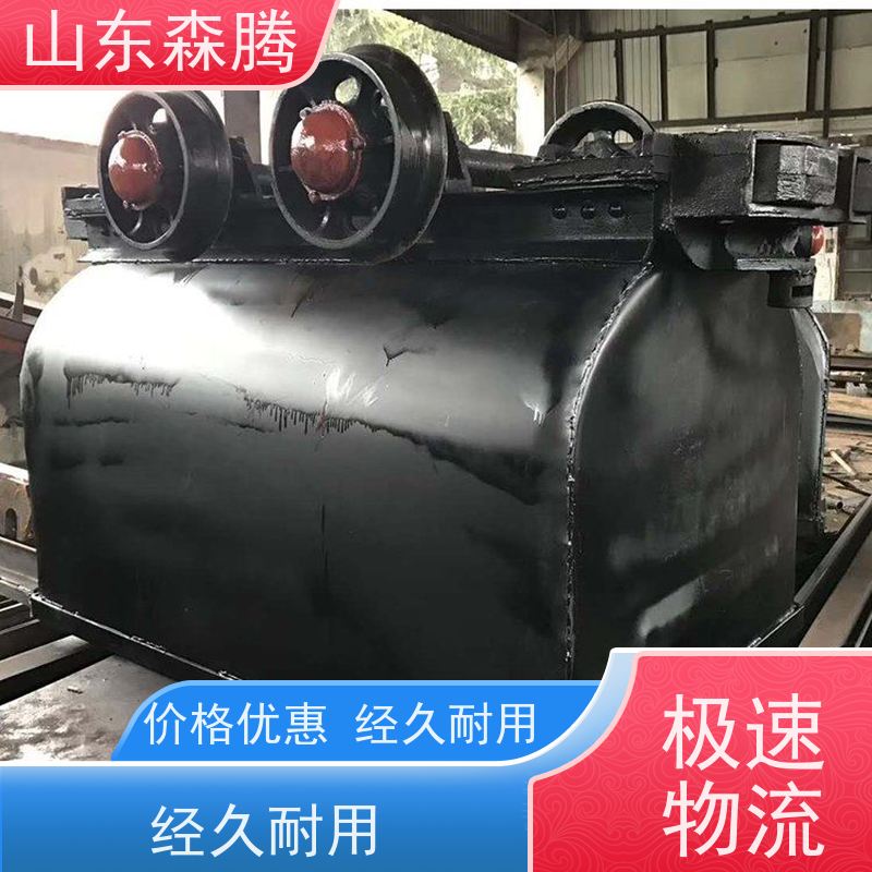 森腾 矿用固定式矿车 煤矿运输 厂家供应 做工细致 质量保障